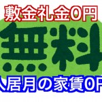 【室内動画公開】室内環境・室内設備が規格外!一軒家賃貸堺市美原区丹上