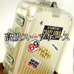 【人気アイテムランキング】不動産業女子が勧めるスーツケースで、旅や出張をワンランク↑↑UPさせる!