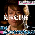 【号外】編集長・丸野が出演した『雨上がりのAさんの話』が欧米配信決定!