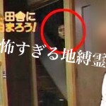 土地に憑りつく霊が映った!テレビ&映画に映り込んだ心霊Best5!