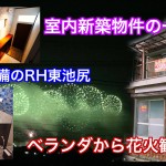 室内新築物件のような一軒家賃貸【大阪狭山市東池尻誕生】