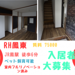 堺市西区JR鳳駅徒歩6分 🎀LDK13帖!フルリノベーション済み!ペットと暮せる一軒家賃貸