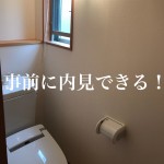 融資が出やすいといわれる“一戸建て”というのは買いなのか?ー第3回ー