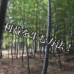 利用せずに土地を保有しているだけで発生する“損益3つ”-第2回-