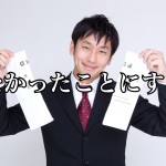 『消費者金融に告ぐ!おまえら、すぐに利息の過払い金を返還せよ!』~第2回~