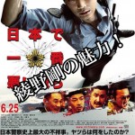【編集長・丸野の仕事】丸野作品に出演なるか?綾野剛のあふれ出る魅力とは?