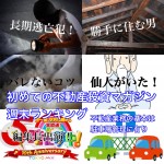 10月14日週末【初めての不動産投資マガジン】ピックアップランキング!