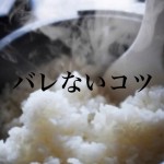 【最悪】長期逃亡犯は、実はあなたの家に住んでいるかも?