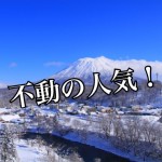 住宅地平均が10年ぶりの上昇、地価上昇率第1位はどこ?-第3回-
