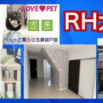 【新着】家賃5.7万円の敷金礼金0円・保険料・保証料0円キャンペーン付きの一軒家賃貸美原区大饗登場