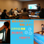 2019年2月9日名古屋開催!「競売不動産を取り入れて不動産投資を始めよう」