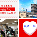 ≪求人≫FULLタイムワークから期間ワークとご要望に合わせ勤務が可能