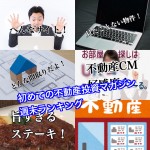 1月27日週末【初めての不動産投資マガジン】ピックアップランキング!