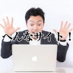 へんな物件&超安物件を紹介する変わった不動産屋サイト6選-第1回-