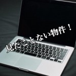 へんな物件&超安物件を紹介する変わった不動産屋サイト6選-第2回-