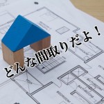 へんな物件&超安物件を紹介する変わった不動産屋サイト6選-第3回-