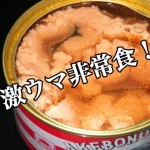 【必読!】災害時の備えておきたい非常食はこう選べ!ー第3回ー