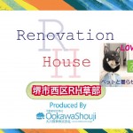 堺市西区RH草部完成同時初期費用トリプルキャンペーンスタート2LDK家賃5.2万円
