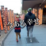 【幸せ満足度アップ】あなたが住む街、ちゃんと好きになれていますか?-第1回-