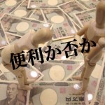 賃貸契約で連帯保証人がいないときは代行会社を活用しよう!-最終回-
