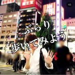 【幸せ満足度アップ】あなたが住む街、ちゃんと好きになれていますか?-第3回-