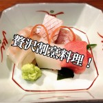【不動産業者オススメの孤独なグルメ】福井・順化『割烹 ときわ』