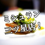 【不動産業者オススメの孤独なグルメ】神戸・三ノ宮『カセント (Ca sento) 』