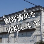 必要だと考える入居者が〇〇%越え!投資物件に全身鏡を設置しよう!―後編―